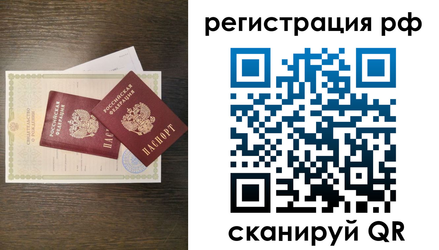 миграционный учет в Яровом